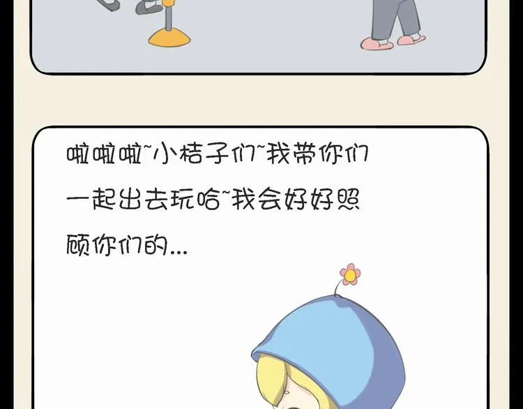 第3话 美少年怎么老是欺负我！ 第45页