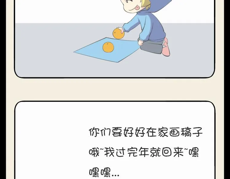 第3话 美少年怎么老是欺负我！ 第46页