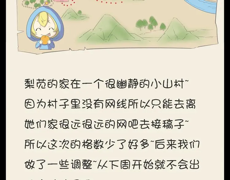 第3话 美少年怎么老是欺负我！ 第50页