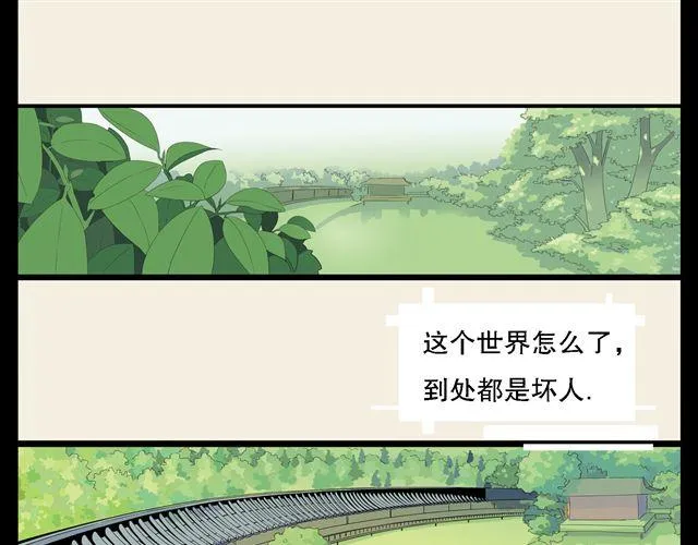 第2话 坏人把我桔子吃光啦！ 第1页