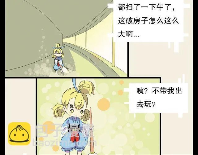 第2话 坏人把我桔子吃光啦！ 第4页