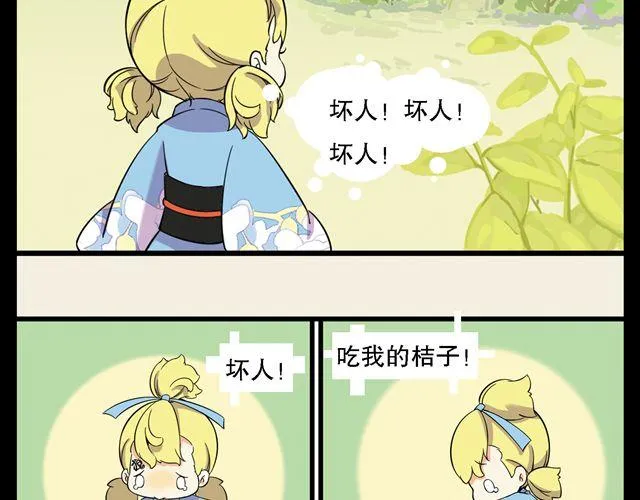 第2话 坏人把我桔子吃光啦！ 第20页