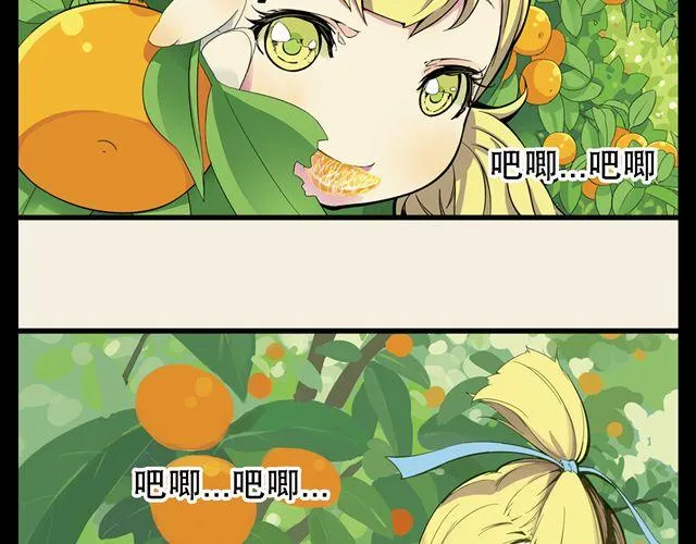 第1话 我是桔子大王！ 第5页