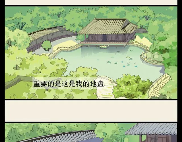 第1话 我是桔子大王！ 第8页