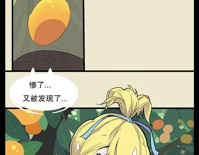 第1话 我是桔子大王！ 第13页