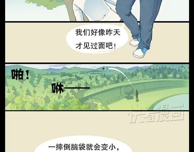 第1话 我是桔子大王！ 第16页