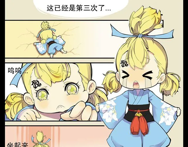 第1话 我是桔子大王！ 第17页