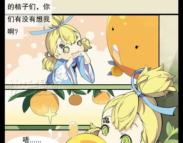 第1话 我是桔子大王！ 第19页