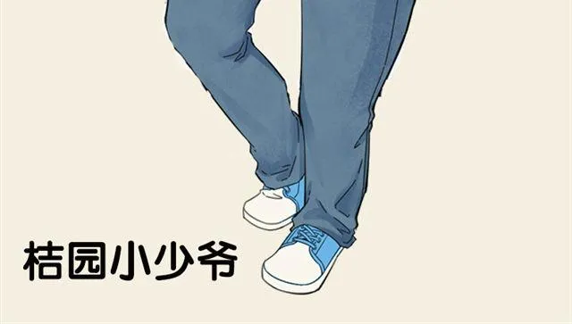 第1话 我是桔子大王！ 第27页