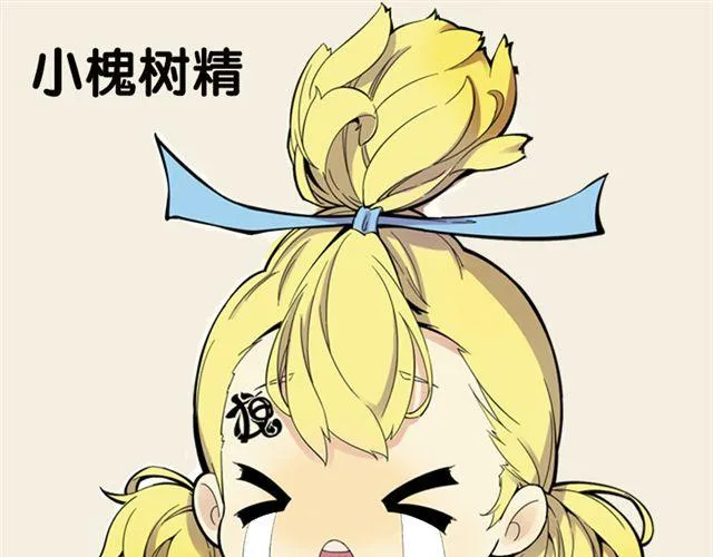 第1话 我是桔子大王！ 第28页