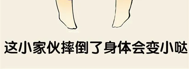 第1话 我是桔子大王！ 第30页