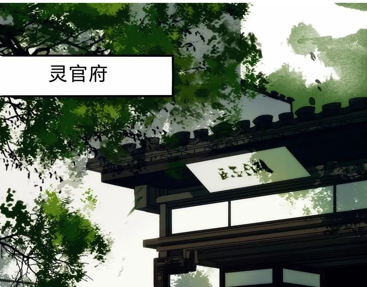 第3话 似有桃花味，应是故人来 第3页