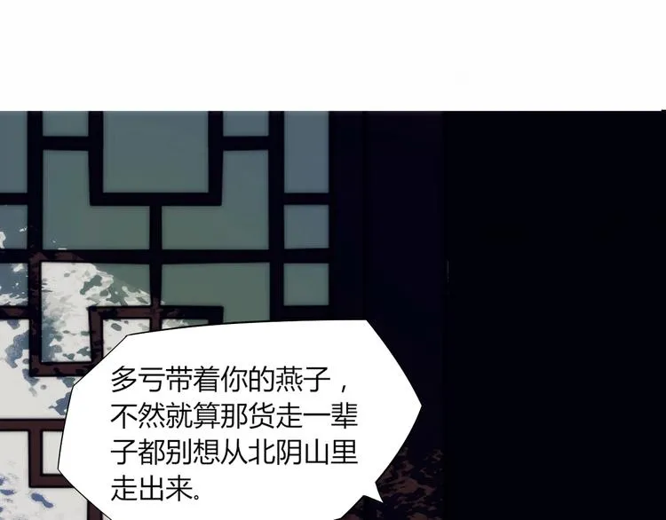第3话 似有桃花味，应是故人来 第8页