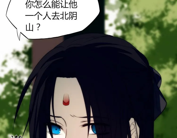 第3话 似有桃花味，应是故人来 第11页