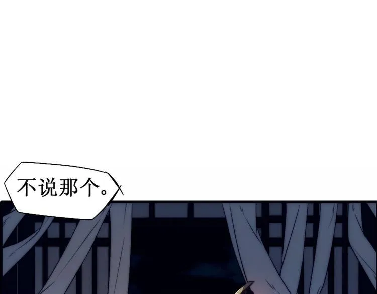 第3话 似有桃花味，应是故人来 第26页