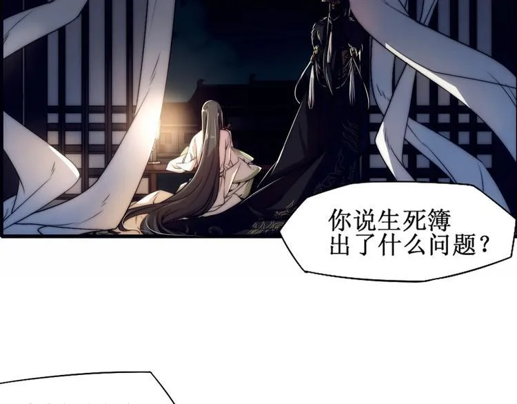 第3话 似有桃花味，应是故人来 第27页