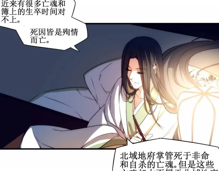 第3话 似有桃花味，应是故人来 第28页