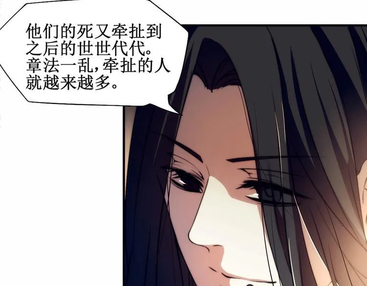 第3话 似有桃花味，应是故人来 第31页
