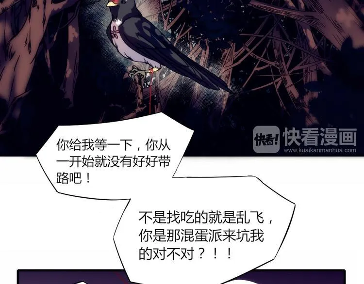 第3话 似有桃花味，应是故人来 第44页