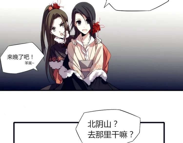 第3话 似有桃花味，应是故人来 第61页