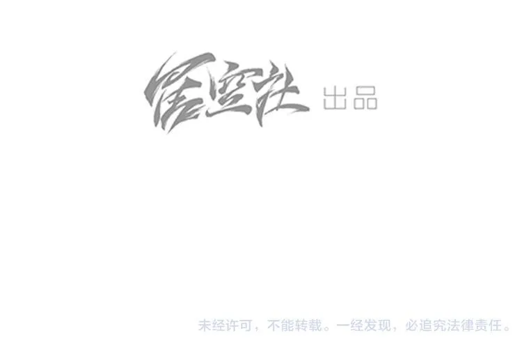 第3话 似有桃花味，应是故人来 第71页