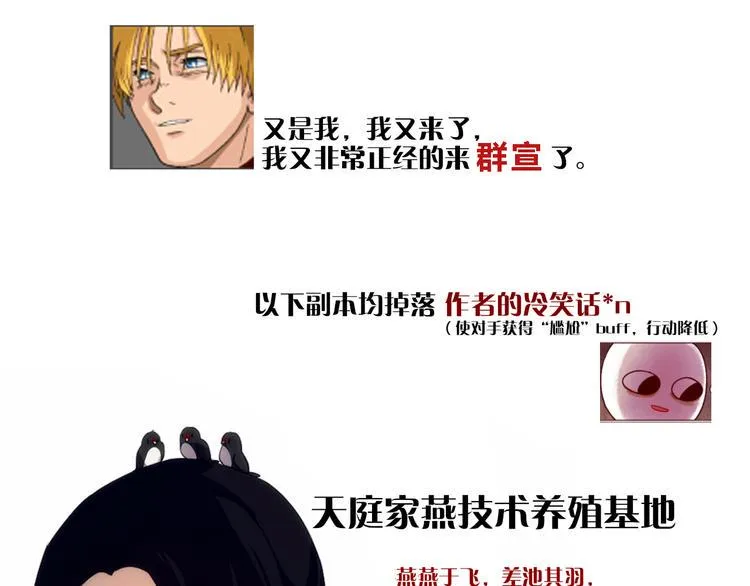 第3话 似有桃花味，应是故人来 第72页