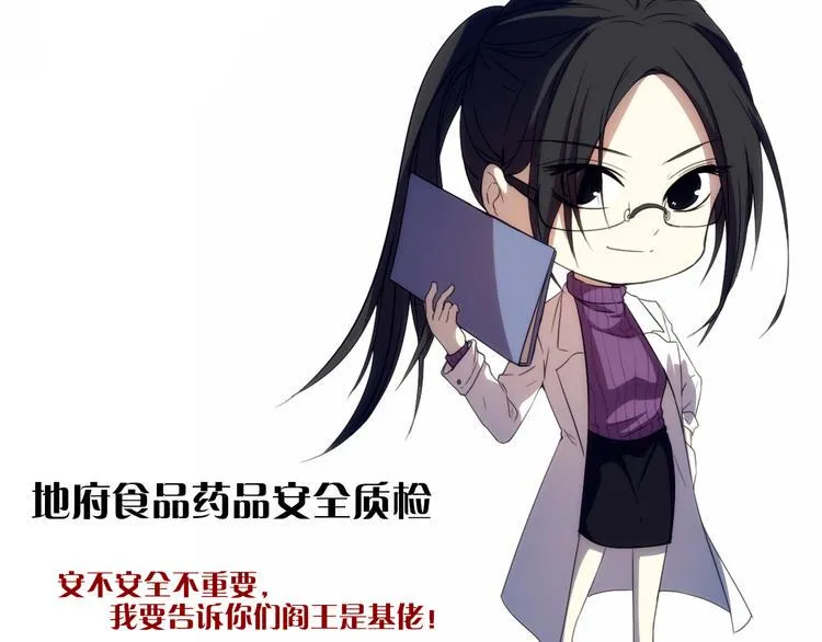 第3话 似有桃花味，应是故人来 第74页