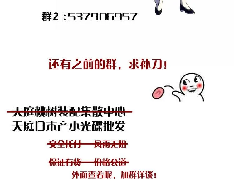 第3话 似有桃花味，应是故人来 第75页