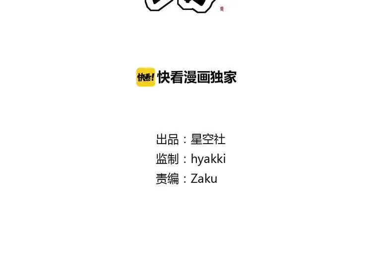 第2话 我不入地狱谁入地狱 第2页