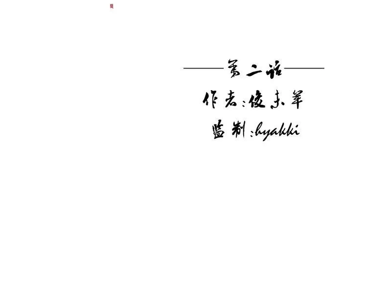 第2话 我不入地狱谁入地狱 第4页