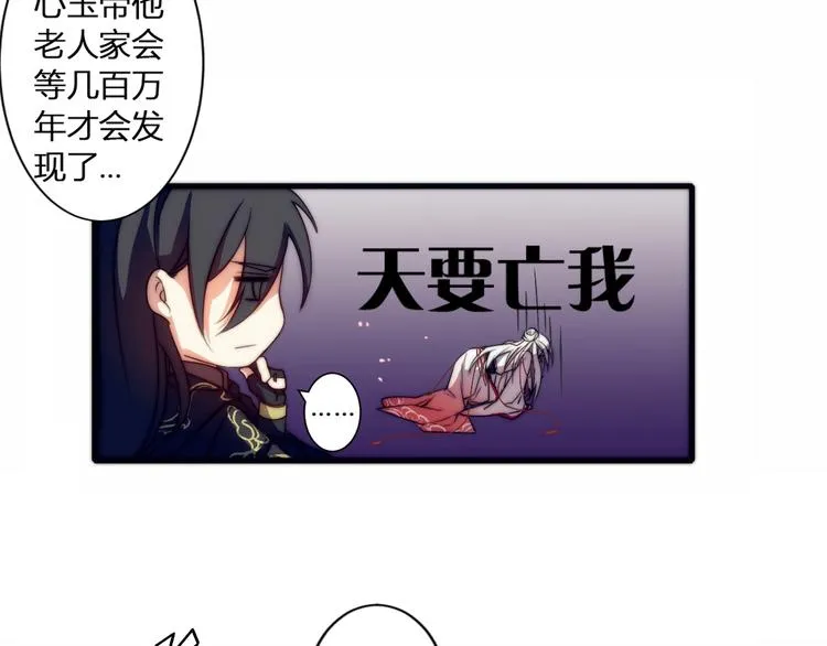 第2话 我不入地狱谁入地狱 第6页