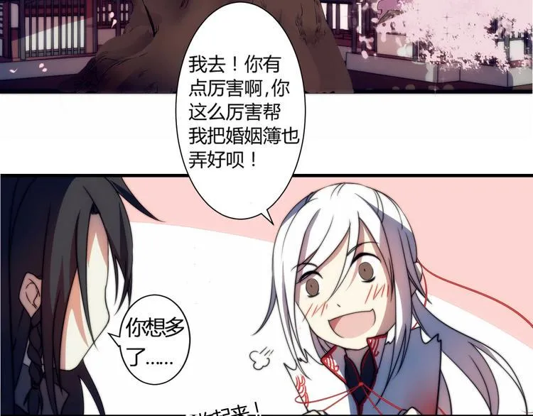 第2话 我不入地狱谁入地狱 第14页