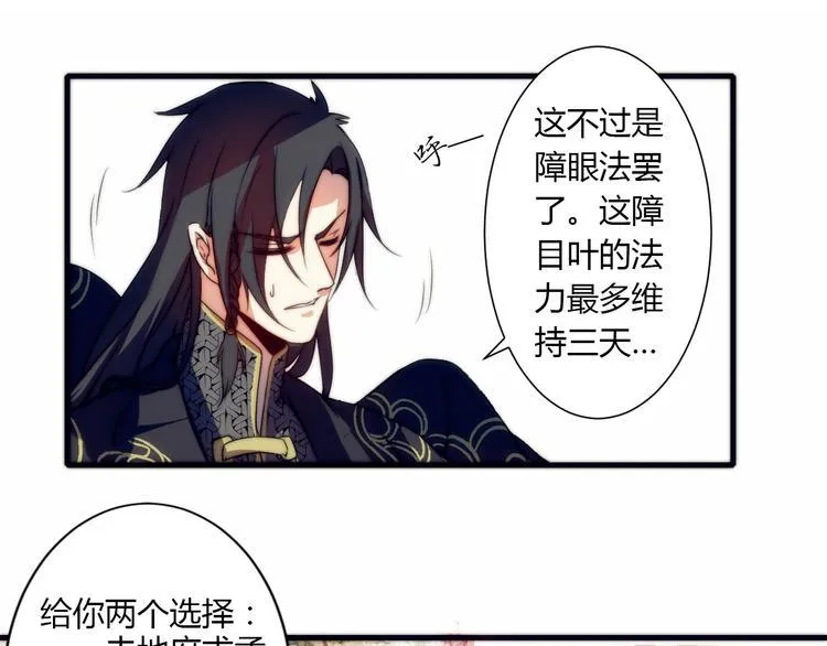 第2话 我不入地狱谁入地狱 第16页
