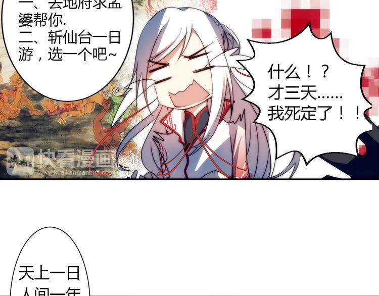 第2话 我不入地狱谁入地狱 第17页