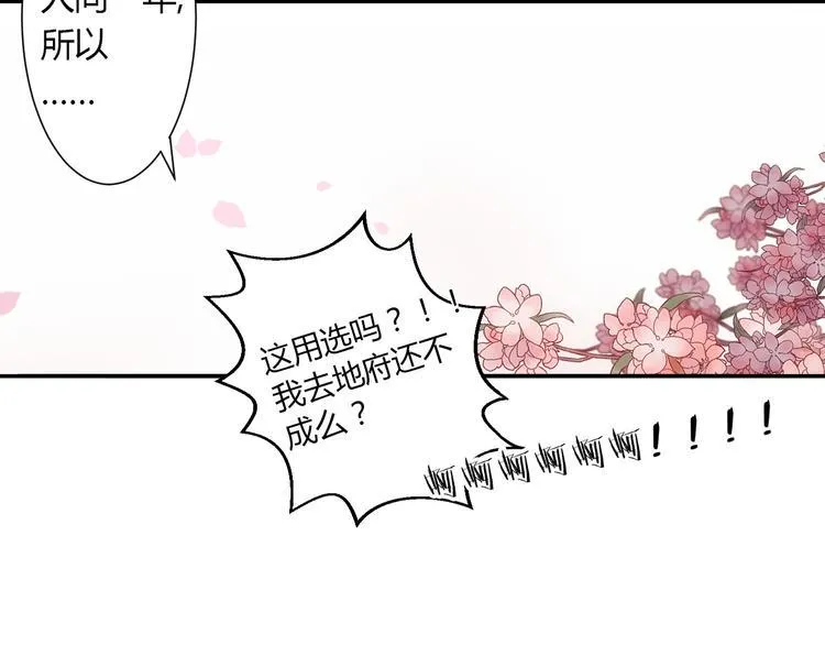 第2话 我不入地狱谁入地狱 第18页