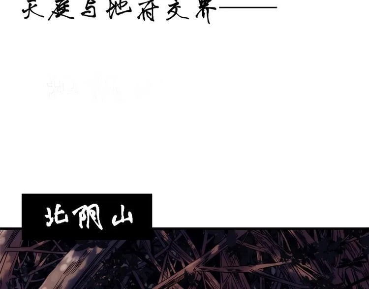第2话 我不入地狱谁入地狱 第21页