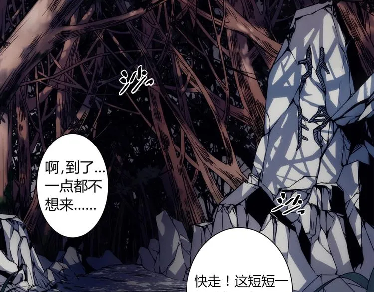 第2话 我不入地狱谁入地狱 第22页