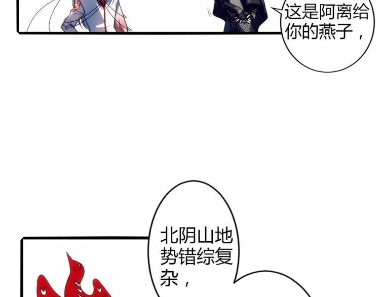 第2话 我不入地狱谁入地狱 第25页