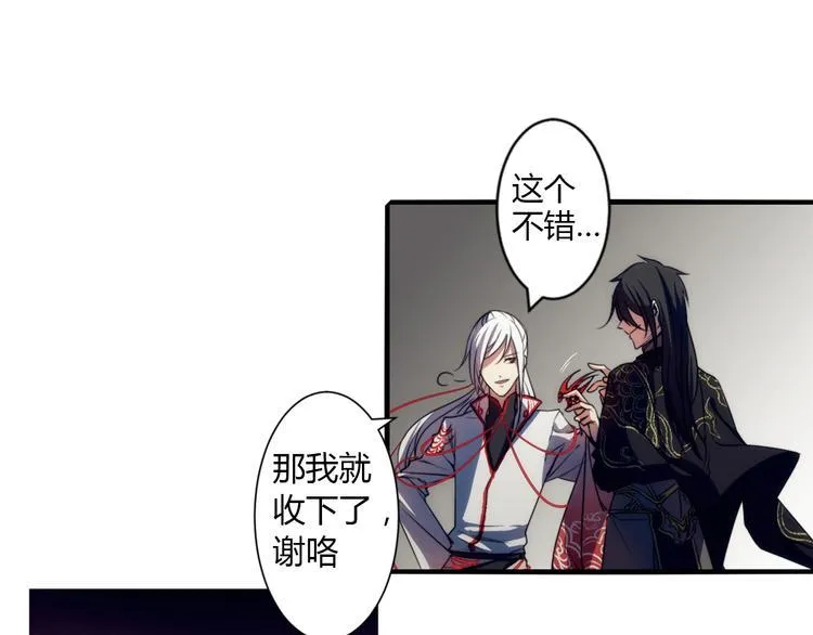 第2话 我不入地狱谁入地狱 第27页