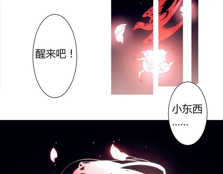 第2话 我不入地狱谁入地狱 第31页