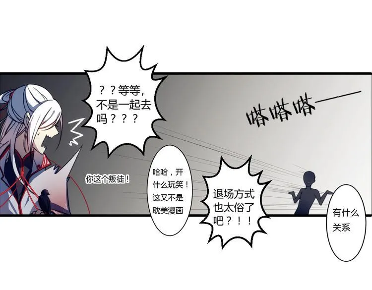 第2话 我不入地狱谁入地狱 第37页