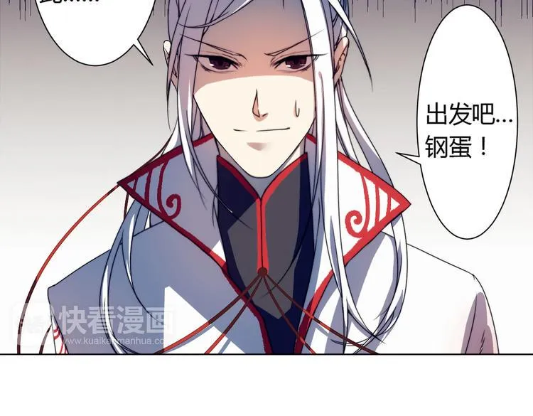 第2话 我不入地狱谁入地狱 第40页