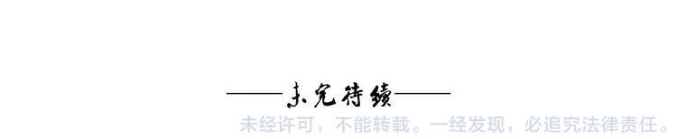 第2话 我不入地狱谁入地狱 第41页