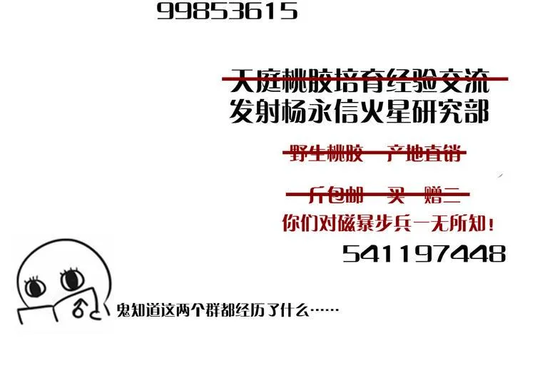 第2话 我不入地狱谁入地狱 第46页