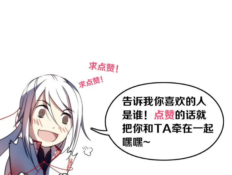 第2话 我不入地狱谁入地狱 第47页