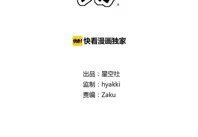 第1话 没想到你是这样的月老！ 第2页