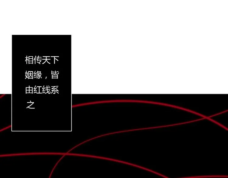 第1话 没想到你是这样的月老！ 第3页