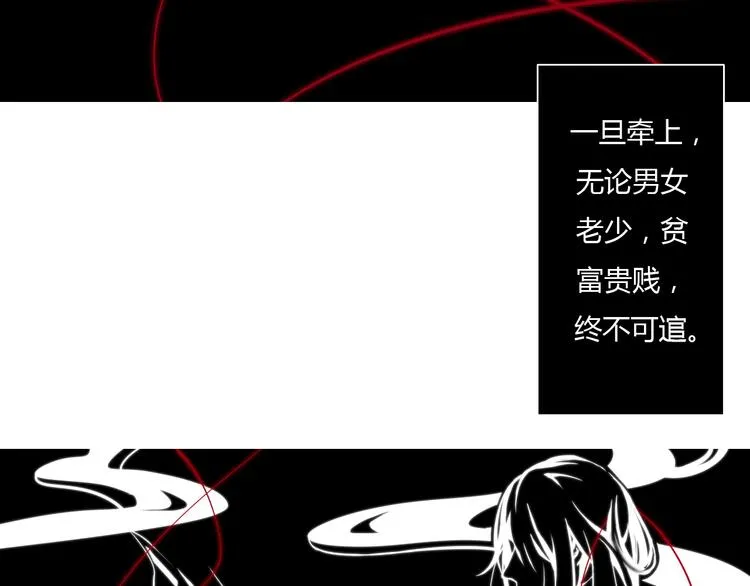 第1话 没想到你是这样的月老！ 第4页