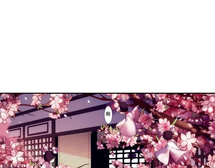 第1话 没想到你是这样的月老！ 第11页