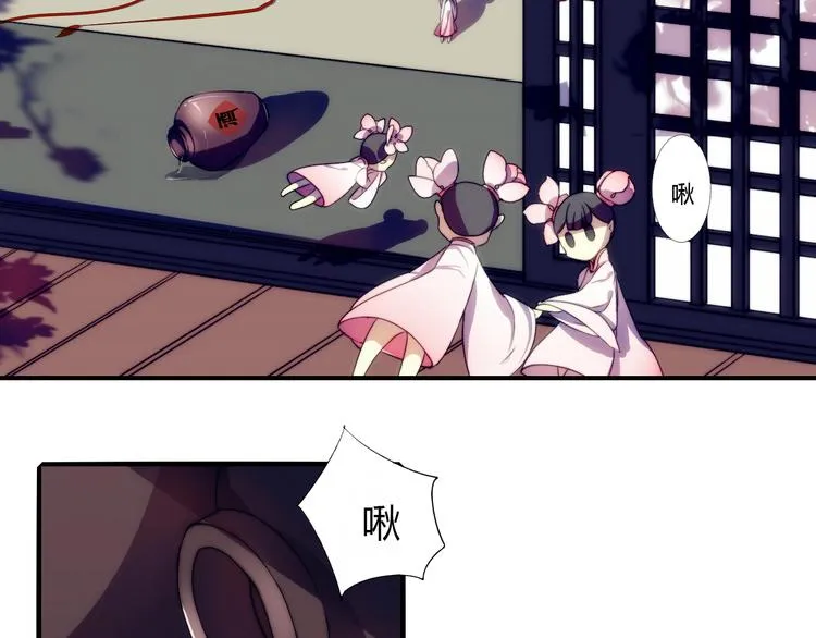 第1话 没想到你是这样的月老！ 第13页